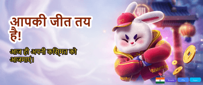 Join India's Favorite Online Game